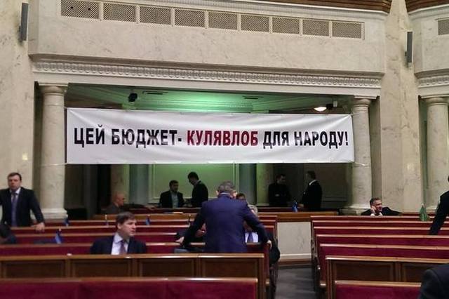 Работа коалиции: депутаты с трудом приняли пустой бюджет, спели гимн и разъехались по морям