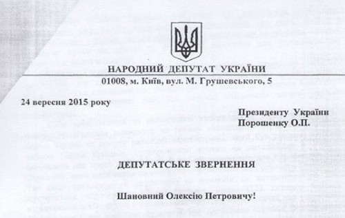 Нардеп Павло Балога не знає ім’я Президента України. ФОТОФАКТ