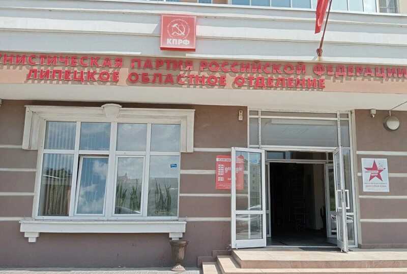 С фасада липецкого офиса КПРФ убрали баннер со Сталиным спустя сутки после размещения