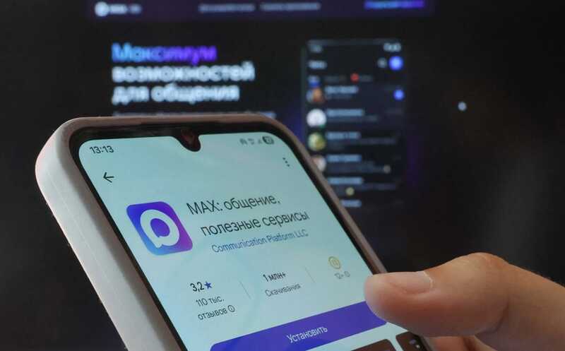 ФСБ блокирует подключение мессенджера MAX к «Госуслугам»