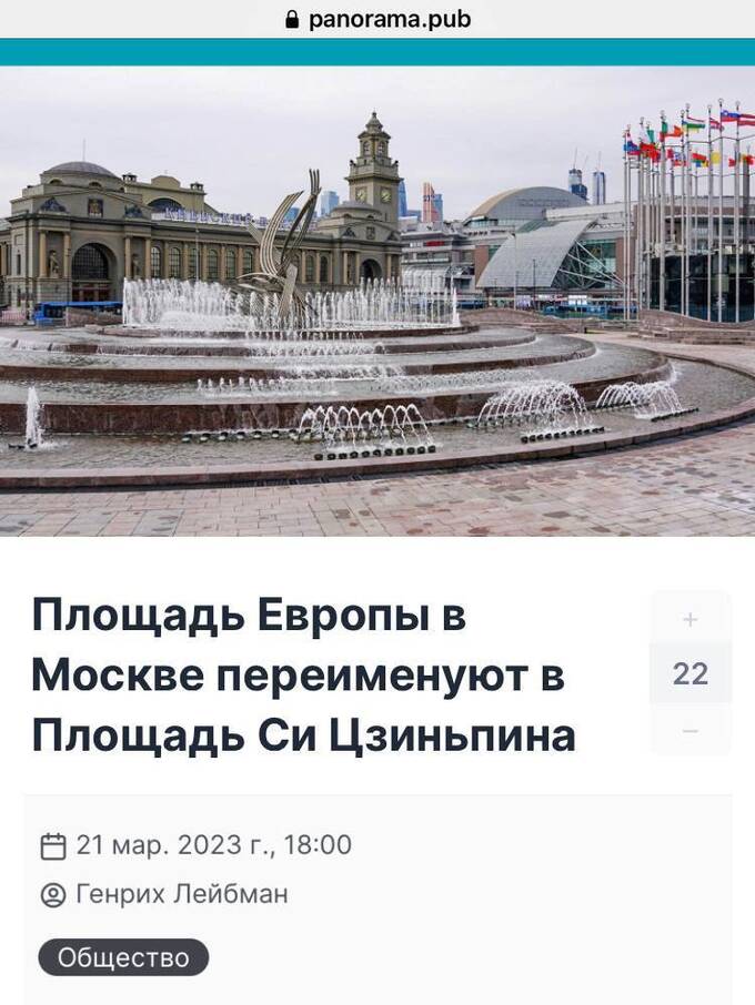 Собянин переименовал площадь Европы в Москве qitdiquhiqdqkmp