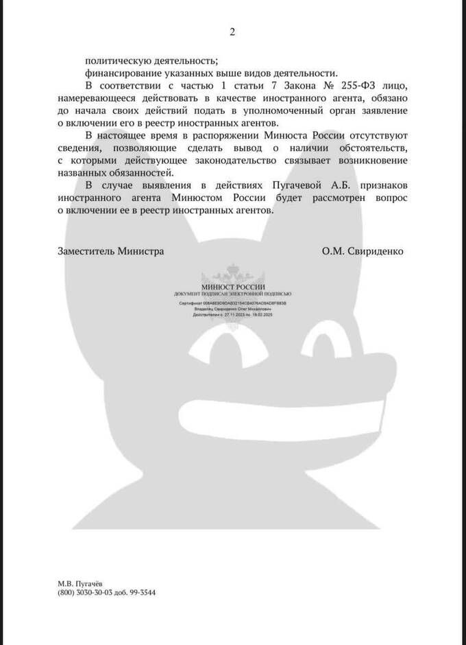 Минюст отказался признать Аллу Пугачеву «иноагентом» после доноса депутата Журавлева
