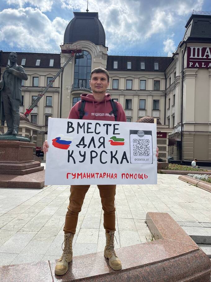 В Казани задержали активиста «Гражданской инициативы» за пикет с призывом помочь Курску rxirdidrtidukmp