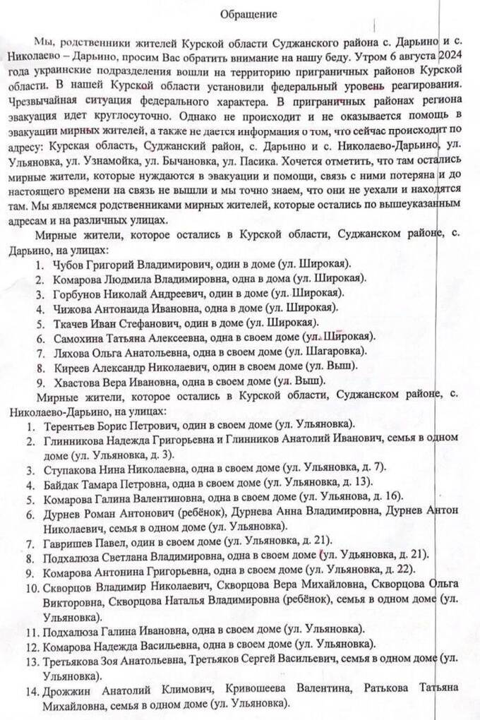 Десятки человек остаются в селах Курской области без эвакуации qzeiqreiqqqiqrhkmp