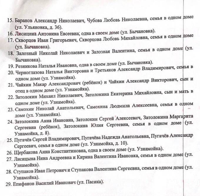 Десятки человек остаются в селах Курской области без эвакуации