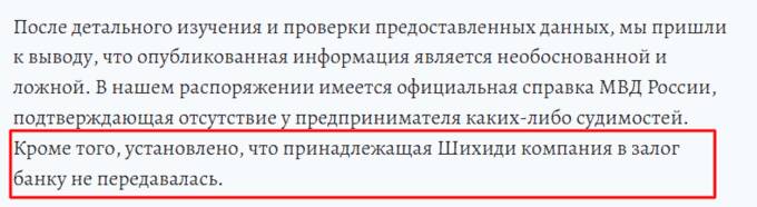 Разоблачение девелопера Николая Шихиди qkkiehitkidtekmp