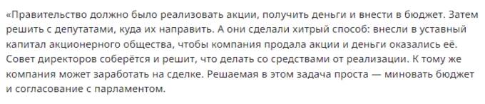 «Эффективный» министр Данчиков подставит Сергея Собянина