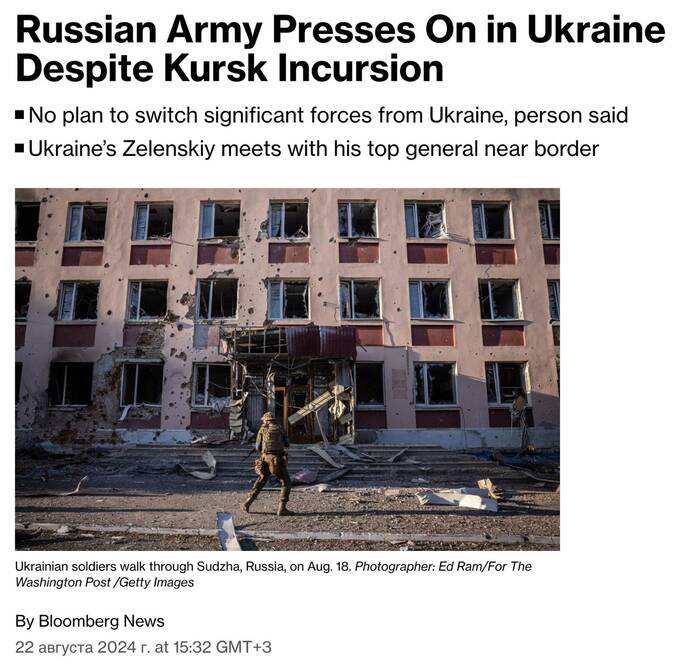 Россия не отправит дополнительные силы с Донбасса в Курскую область xuiqxuiqxkixukmp