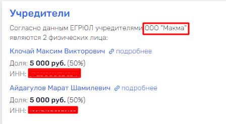 Покровители афериста Марата Айдагулова