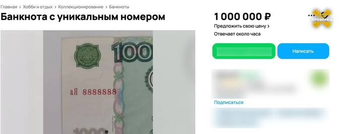 Коллекционеры платят миллионы за обыкновенные банкноты с уникальными номерами