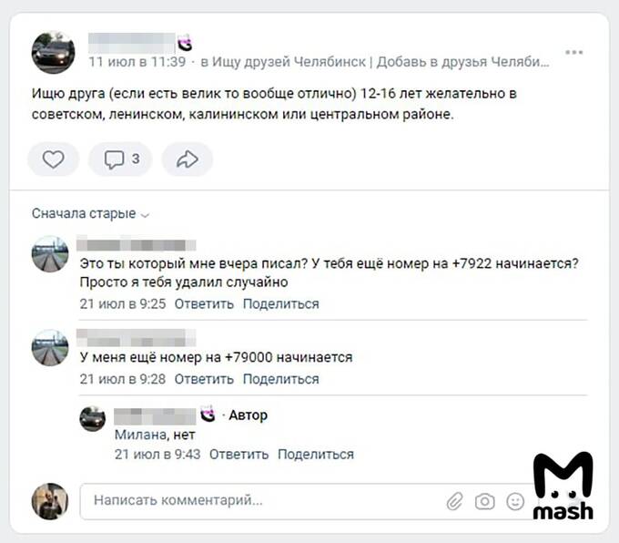 Челябинский школьник, ранивший четверых, пытался найти друзей в Сети qqkidtziqzkiqkkkmp