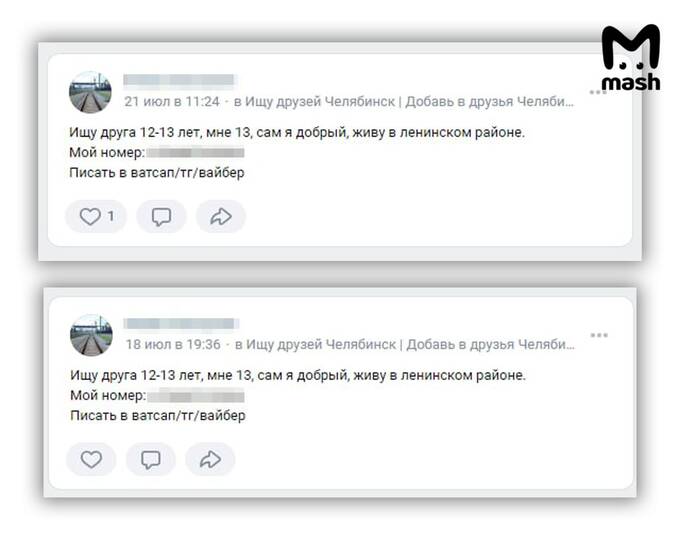 Челябинский школьник, ранивший четверых, пытался найти друзей в Сети