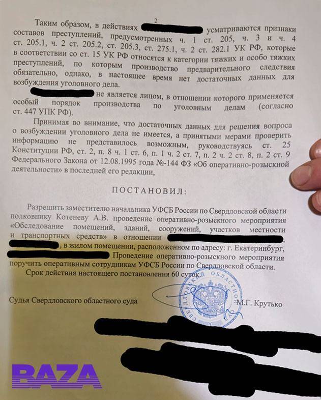 Жителя Екатеринбурга обыскали из-за переписки о создании оружия в игре