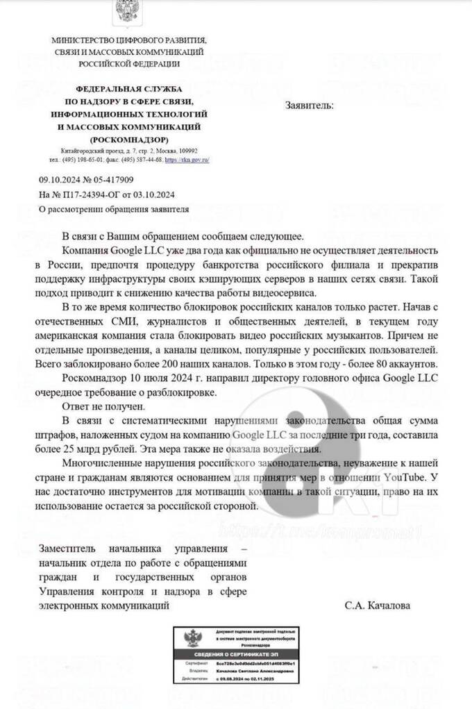 Россия усиливает давление на YouTube qxtiuhiuuidqrkmp