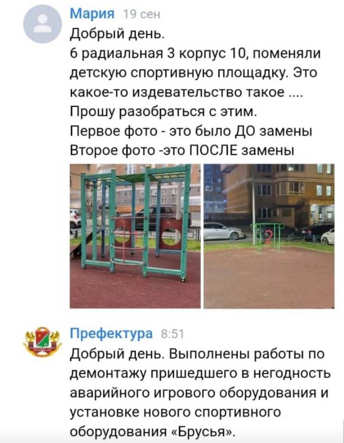 Детская площадка в Москве превратилась в «спортплощадку» из-за недостатка оборудования exiurikiqddkmp