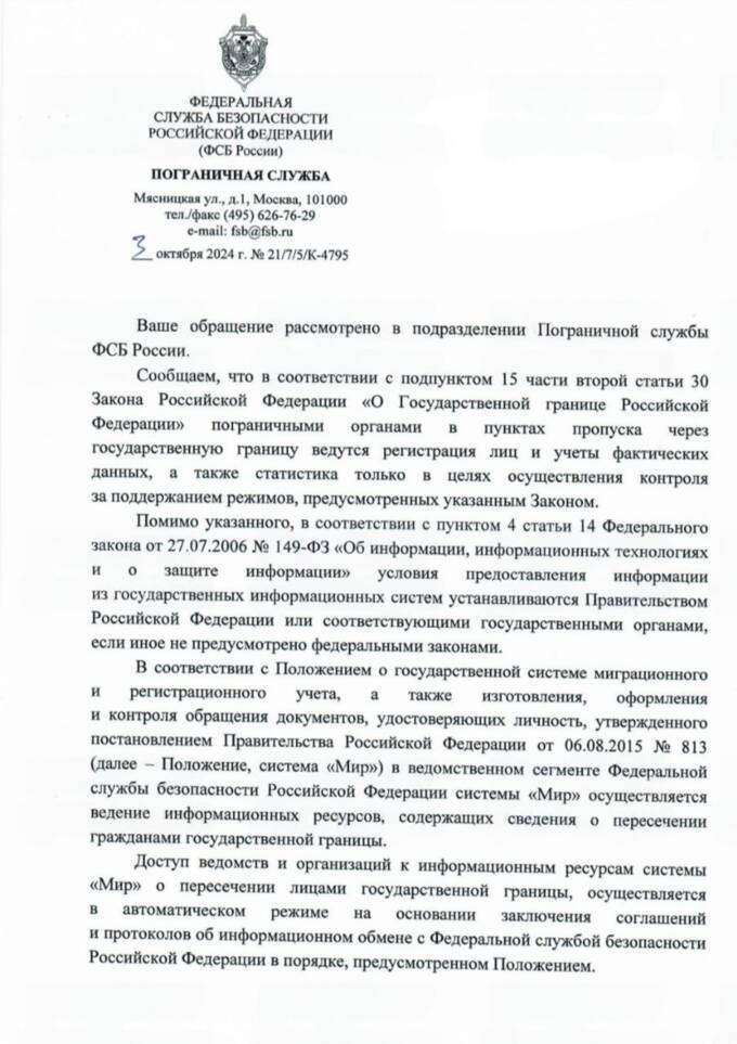 ФСБ раскрывает детали утечки данных в системе «Мир» qkkirkideeidkmp