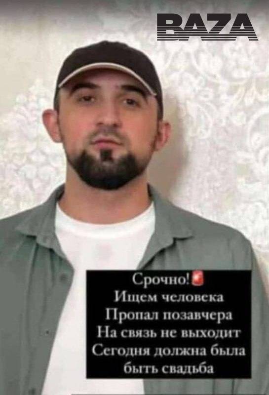 В Дагестане вводят план «Перехват» для поисков пропавшего со свадьбы жениха