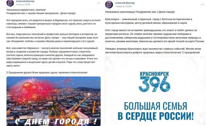 Как бизнесмен стал депутатом: Политический путь Алексея Веллера