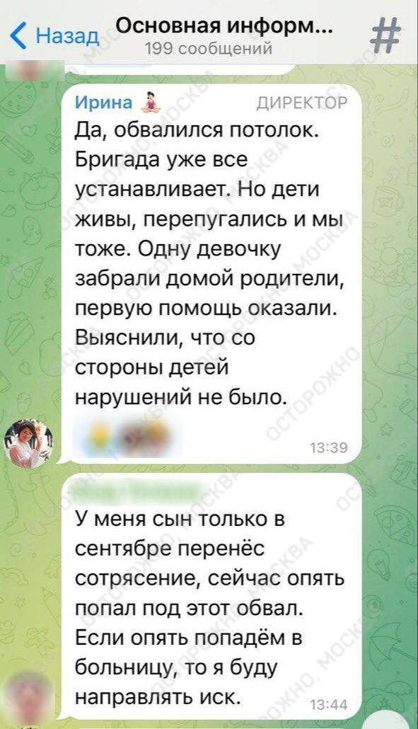 В красногорской школе потолок рухнул на детей во время игры с мячом qexiddhiqrxihukmp