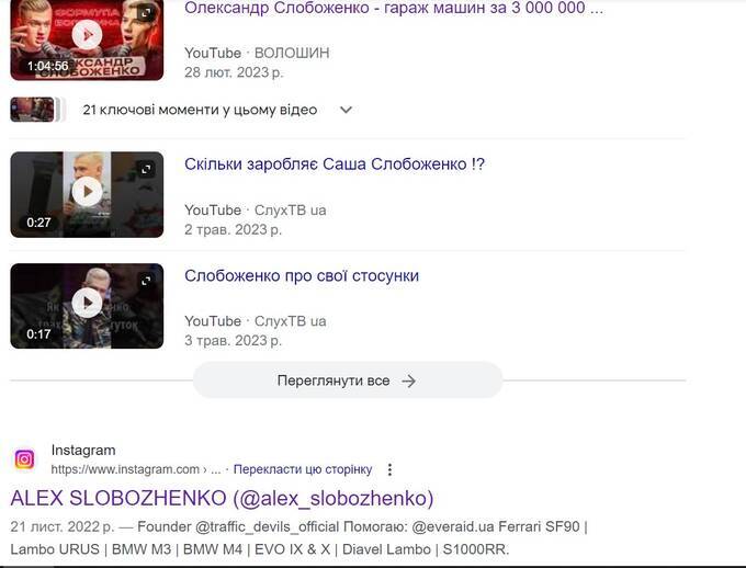 Traffic Devils и Александр Слобоженко: что скрывается за деятельностью афериста? rtikziqezidzhkmp