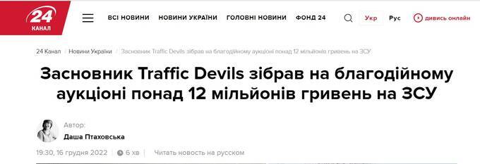 Traffic Devils и Александр Слобоженко: что скрывается за деятельностью афериста?
