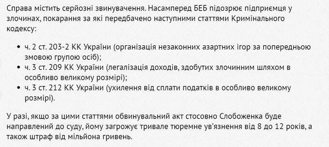 Traffic Devils и Александр Слобоженко: что скрывается за деятельностью афериста?