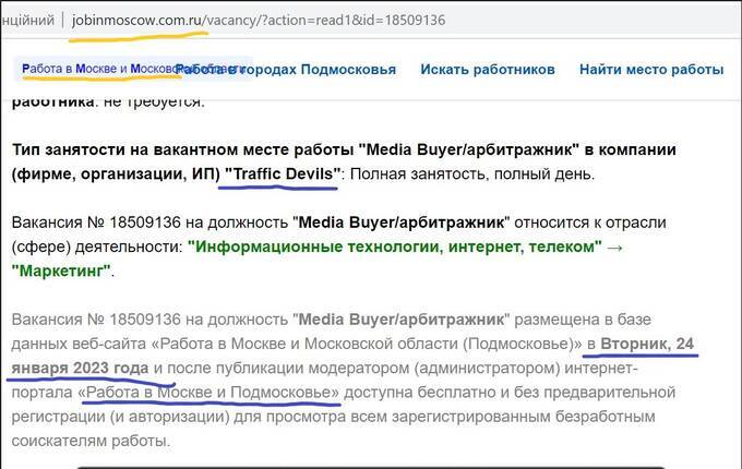 Traffic Devils и Александр Слобоженко: что скрывается за деятельностью афериста?