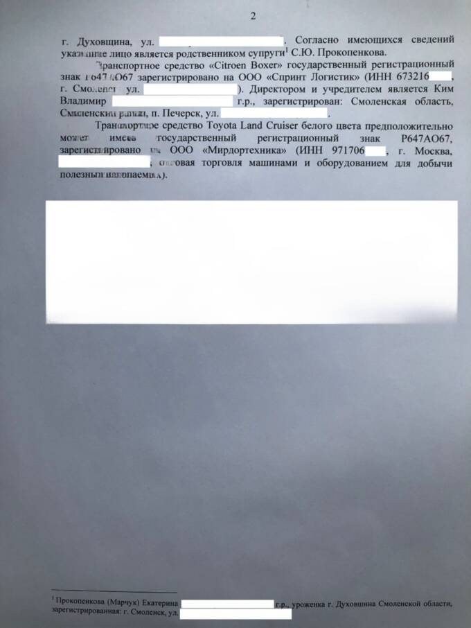Контрабандная империя Демина в Смоленской области