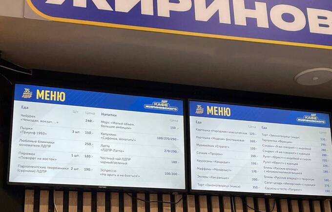 В Москве заработало кафе «Жириновский» tidtridhidkmp