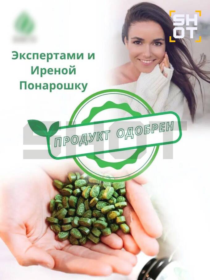 Ирена Понарошку победила в суде, получив компенсацию за свою фотографию в рекламе БАДов qhziqzkiqqkiqztkmp