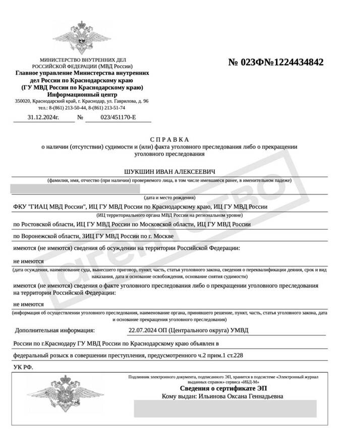 Аналитик, нашедший фальсификации на выборах, оказался в розыске по «наркотической» статье qxriqxzihidzukmp