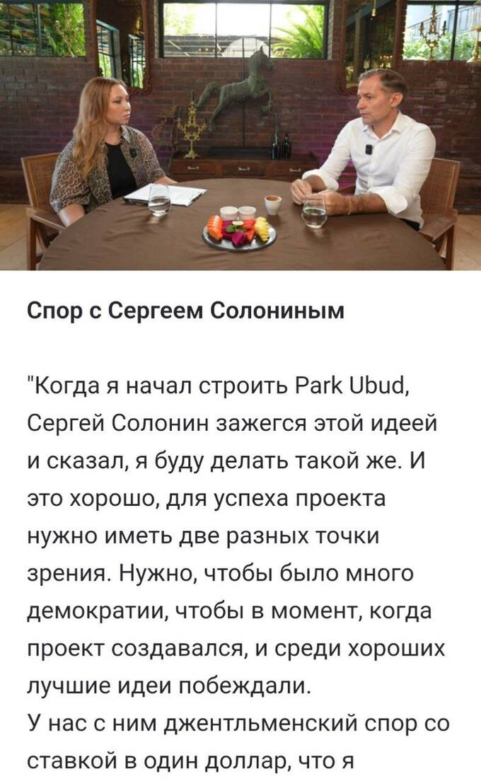 Основателя курорта на Бали обвиняют в строительстве на рисовых полях tiezidzkidzxkmp