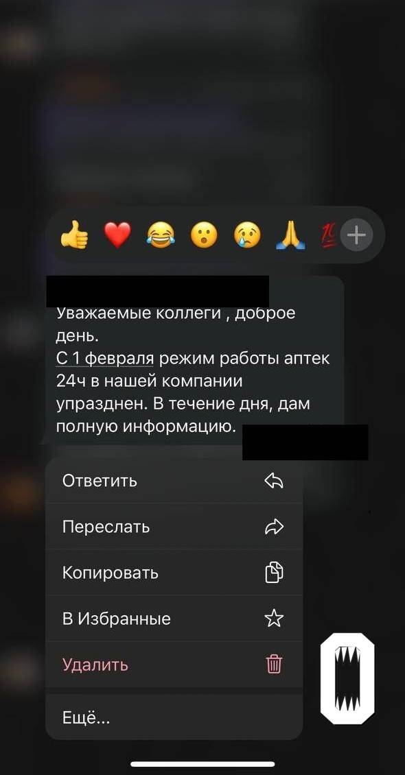 Сеть аптек «Апрель» увольняет сотрудников ночных смен по всей России qhxiddrikhiehkmp
