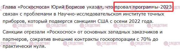 Сядет ли экс-глава Роскосмоса Юрий Борисов после отставки?