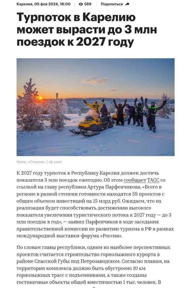 Восток Финляндии страдает от туристического кризиса после ухода россиян dzeiqkxiqeziqhxkmp