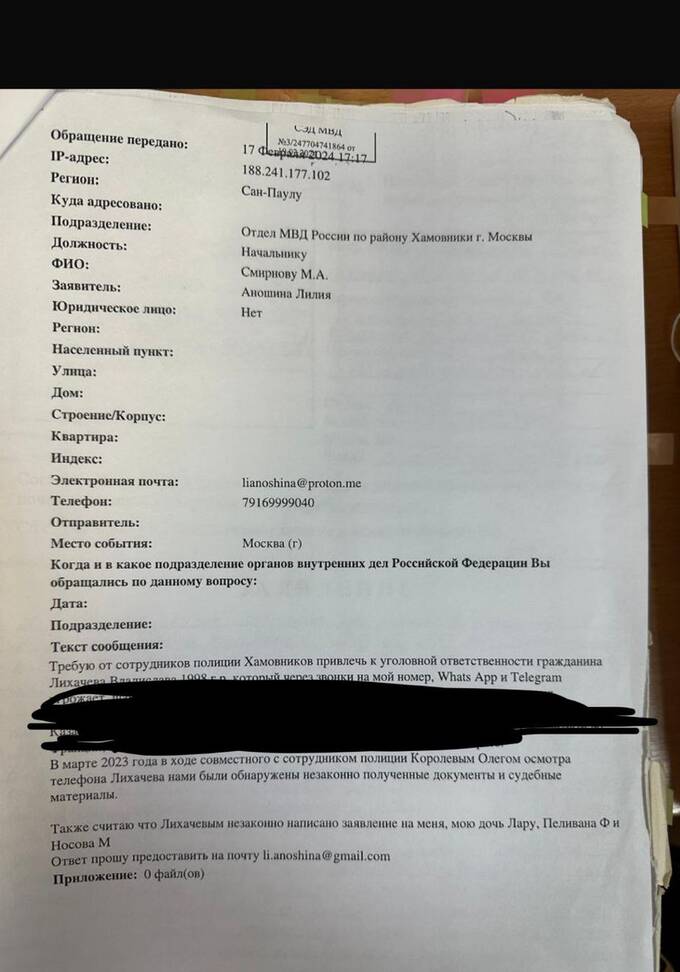 Стали известны новые подробности дела казахстанской мошенницы Лилии Аношиной rtiqdkiddzidekmp