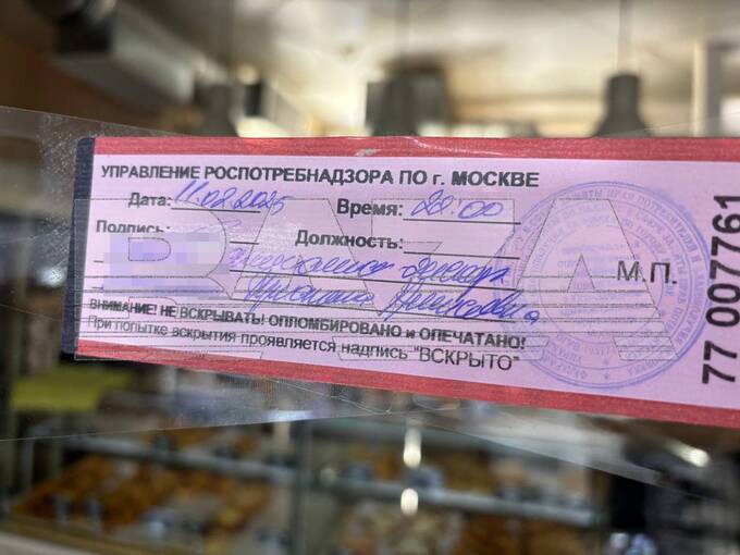 Московские следователи проверяют пекарню «Мельница» после отравления двоих человек ртутью