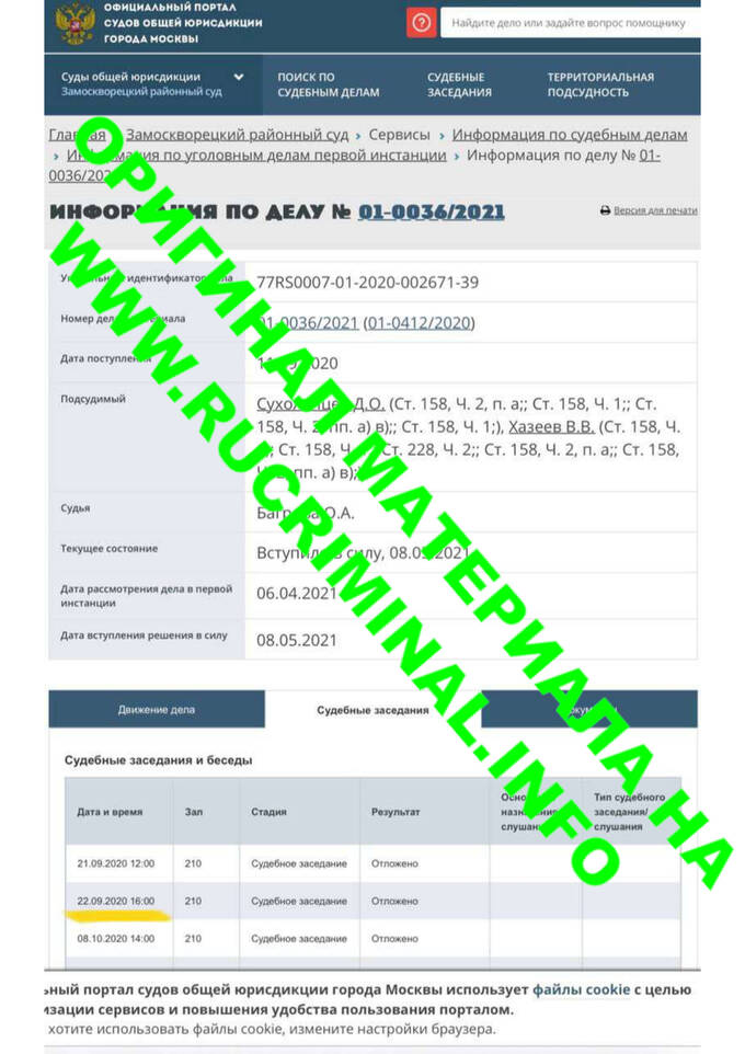 Как работники УСБ применяли СИЗО для провокационных действий и попыток подкупа