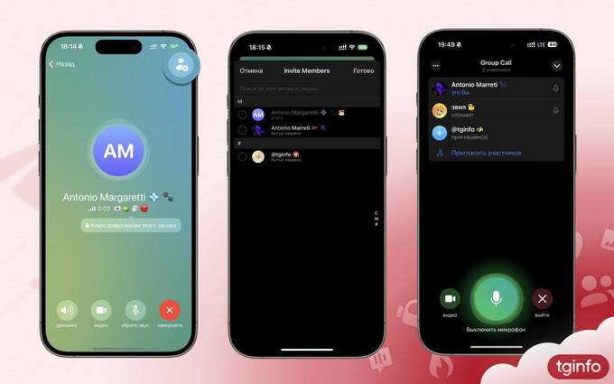 В Telegram появится возможность добавлять участников в разговоры quzidqtiqqtidxkmp