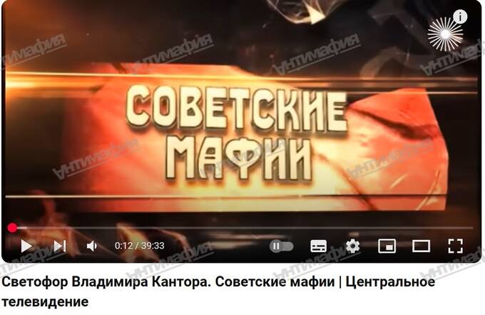Вячеслав Кантор: как еврейский мальчик с помощью КГБ стал олигархом