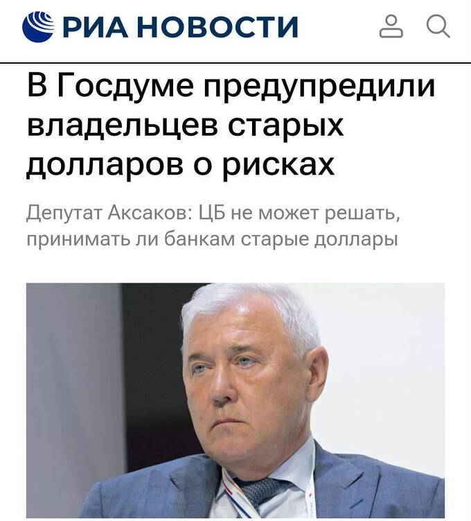 Старые доллары могут стать бесполезными: купюры уже не принимают в ОАЭ и Турции qzeiqqhirxikxkmp