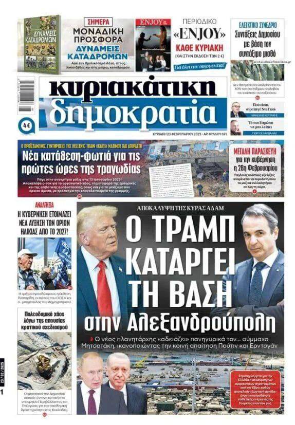 База НАТО в греческом Александруполисе закрывается: решение Трампа разочаровало Грецию qhkixdiqteikdkmp