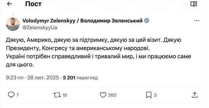 «Спасибо, Америка»: Зеленский высказался после скандала в Белом доме uhiquqizirkkmp