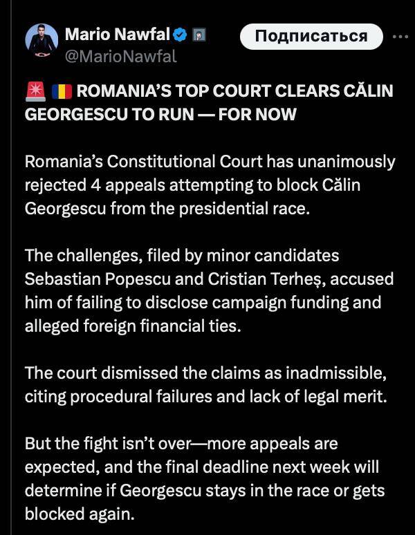 Суд Румынии не нашёл оснований для исключения Джорджеску из президентской гонки qzqirkixidkmp