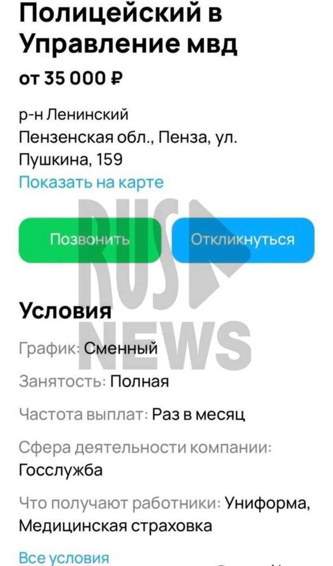 В Пензе ищут полицейских через бесплатные объявления uqiqetidtqitkkmp