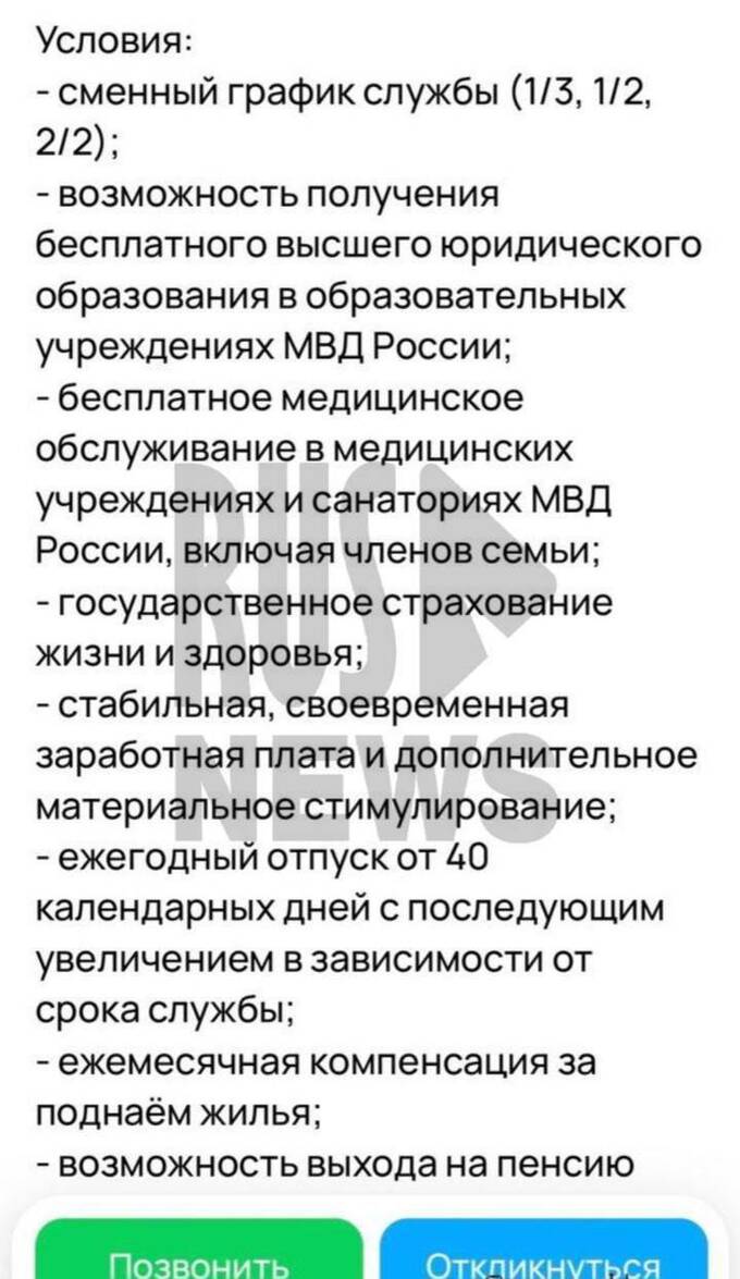 В Пензе ищут полицейских через бесплатные объявления