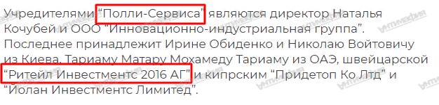 Российская империя украинского бизнесмена Артура Гранца