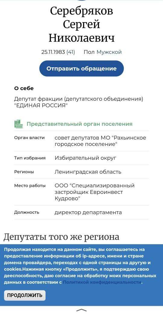 Бывший начальник полиции стал посредником для миллиардера Березина dqeiquuirdikzkmp