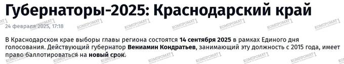 Браток из девяностых Николай Шихиди нацелился на кресло губернатора Краснодарского края?