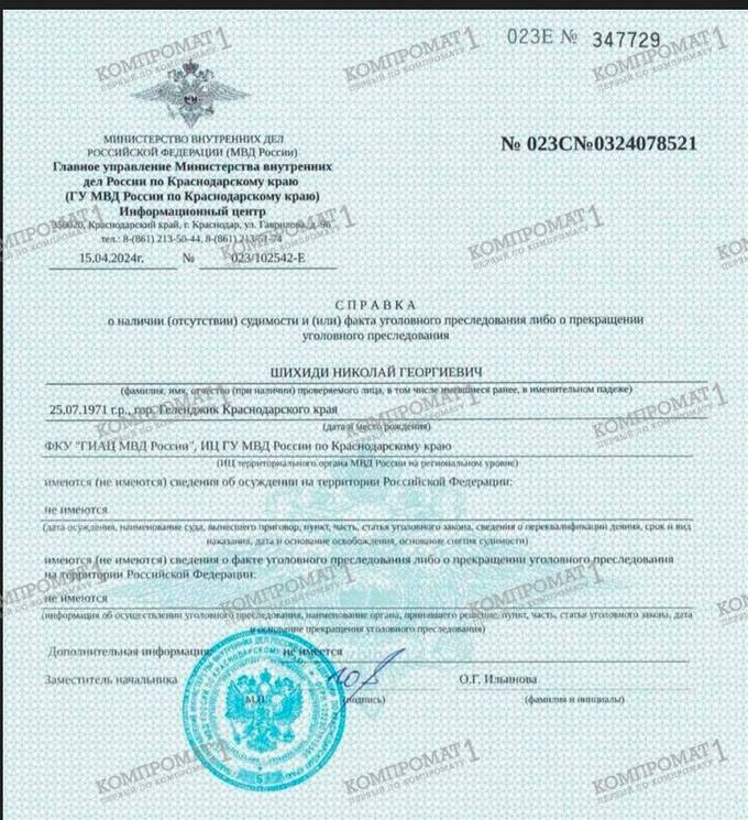 Браток из девяностых Николай Шихиди нацелился на кресло губернатора Краснодарского края?